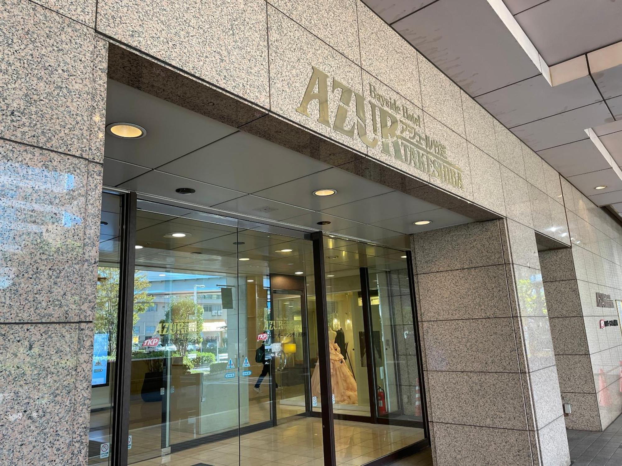 Bayside Hotel Azur Takeshiba Токіо Екстер'єр фото